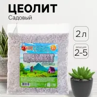 Цеолит Садовый &laquo;Рецепты Дедушки Никиты&raquo; фр 2-5 2 л