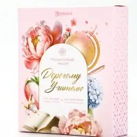 Подарочный набор «Дорогому учителю», гель для душа 250 мл, пена для ванны 250 мл, Чистое счастье
