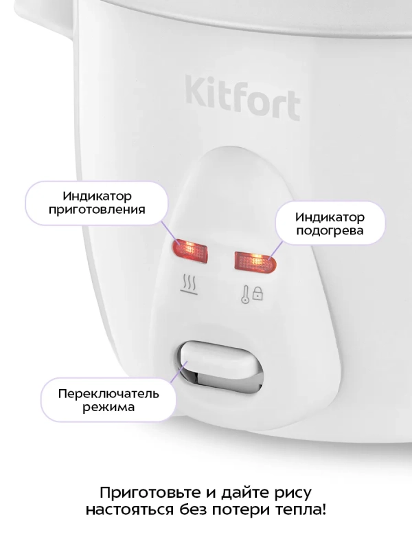 Рисоварка электрическая КТ-230 - 300 Вт Рисоварка электрическая КТ-230 - 300 Вт