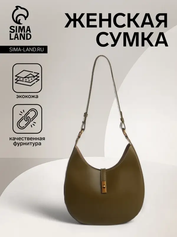 Сумка женская багет TEXTURA на молнии, 27&times;9&times;23 см, хаки