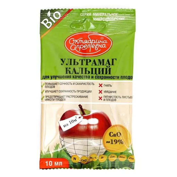 Микроудобрение для улучшения качества и сохранности плодов  Микроудобрение для улучшения качества и сохранности плодов "Октябрина Апрелевна", "Ультрамаг-кальций", 10 мл