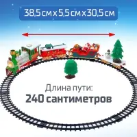 Железная дорога &laquo;Новогодний поезд&raquo;, световые и звуковые эффекты, работает от батареек, 22 детали
