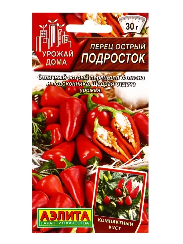 Семена Перец острый Подросток Урожай дома, Ц/П,20 шт. Семена Перец острый Подросток Урожай дома, Ц/П,20 шт.