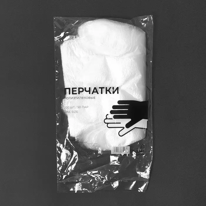 Перчатки одноразовые полиэтиленовые, PE, 0.4 г, размер перчатки 28×13.5 см, 100 шт./уп (50 пар) Перчатки одноразовые полиэтиленовые, PE, 0.4 г, размер перчатки 28×13.5 см, 100 шт./уп (50 пар)