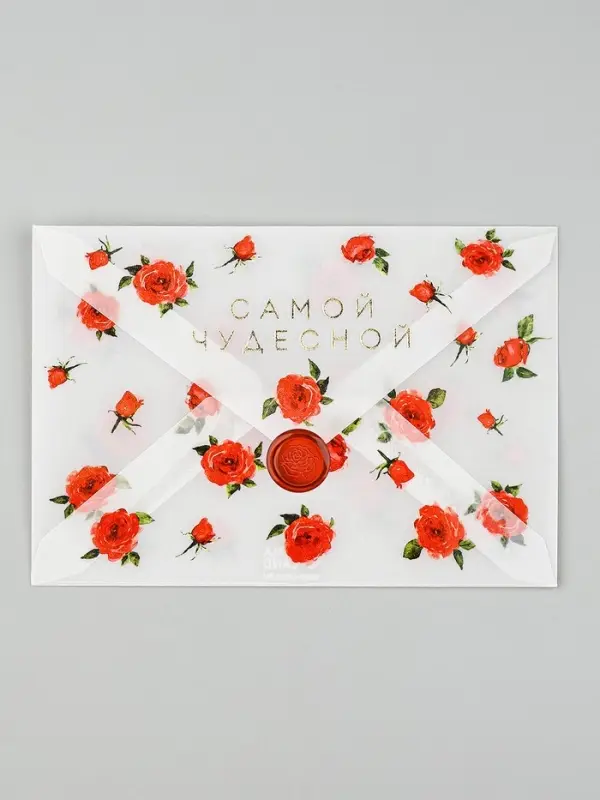 Открытка с конвертом и наклейкой «Самой чудесной», тиснение, 11 х 16 см