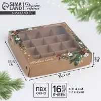 Коробка под 16 конфет &laquo;Новогодние моменты&raquo;, 18.5&times;18.5&times;3.5 см