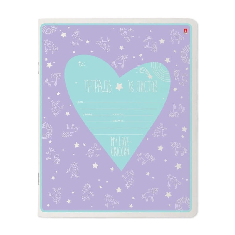 Тетрадь школьная А5,18л,клетка,MY LOVE,5диз,10шт/уп,7-18-1155/1