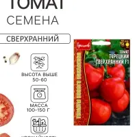 Семена Томат &laquo;Турецкий Сверхранний&raquo; F1 10 шт. 12.29 г