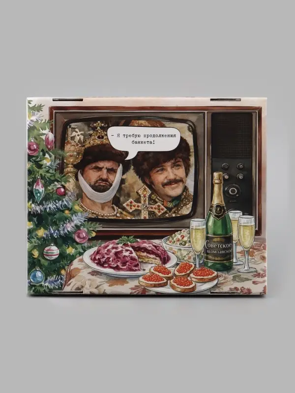 Коробка подарочная складная с крышкой &laquo;С Новым годом&raquo;, 31&times;25.5&times;16 см, Мосфильм, Иван Васильевич