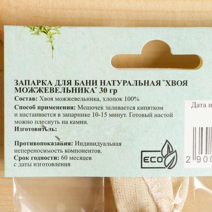 Запарка для бани натуральная Запарка для бани натуральная "Можжевельника хвоя" 30 гр