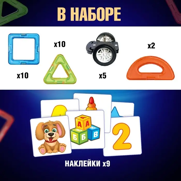 Магнитный конструктор UNICON Magical Magnet, 45 деталей, детали матовые