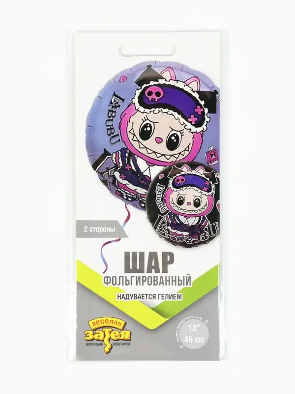 Воздушный шар фольгированный 18 Воздушный шар фольгированный 18" круг "Монстрики зубастые фиолетовые" 2 ст., инд.уп.