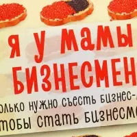 Ланч - бокс прямоугольный &laquo;Я у мамы бизнесмен&raquo;, 500 мл