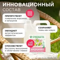 Кондиционер-бальзам для белья Synergetic &laquo;Помело и яблоневый цвет&raquo;, 5 л