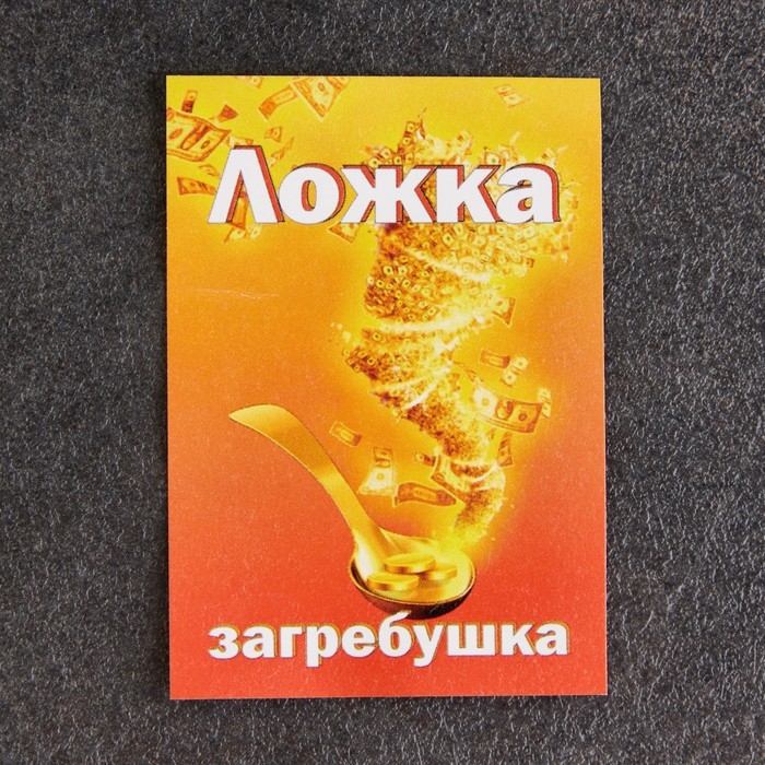 Сувенир кошельковый Сувенир кошельковый "Ложка загребушка", с натуральным янтарем