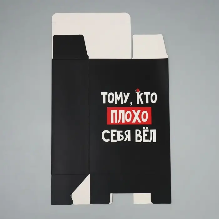 Коробка подарочная новогодняя складная «С НГ», 16 х 23 х 7.5 см Коробка подарочная новогодняя складная «С НГ», 16 х 23 х 7.5 см