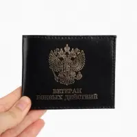 Обложка для удостоверения &laquo;Ветеран боевых действий&raquo;, натуральная кожа, чёрная