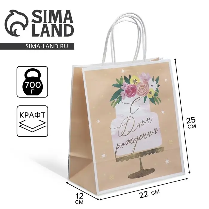 Пакет подарочный крафтовый, упаковка, «Праздничный торт», 22 х 25 х 12 см Пакет подарочный крафтовый, упаковка, «Праздничный торт», 22 х 25 х 12 см