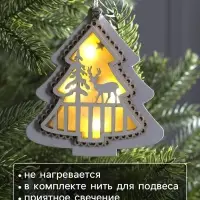 Ёлочная игрушка &laquo;Ёлочка с оленем&raquo;, 10&times;10&times;2 см, 4 LED, от батареек, свечение тёплое белое