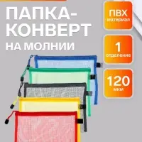 Папка-конверт Calligrata &laquo;Сеточка&raquo; А5, 17&times;24.5 см, МИКС