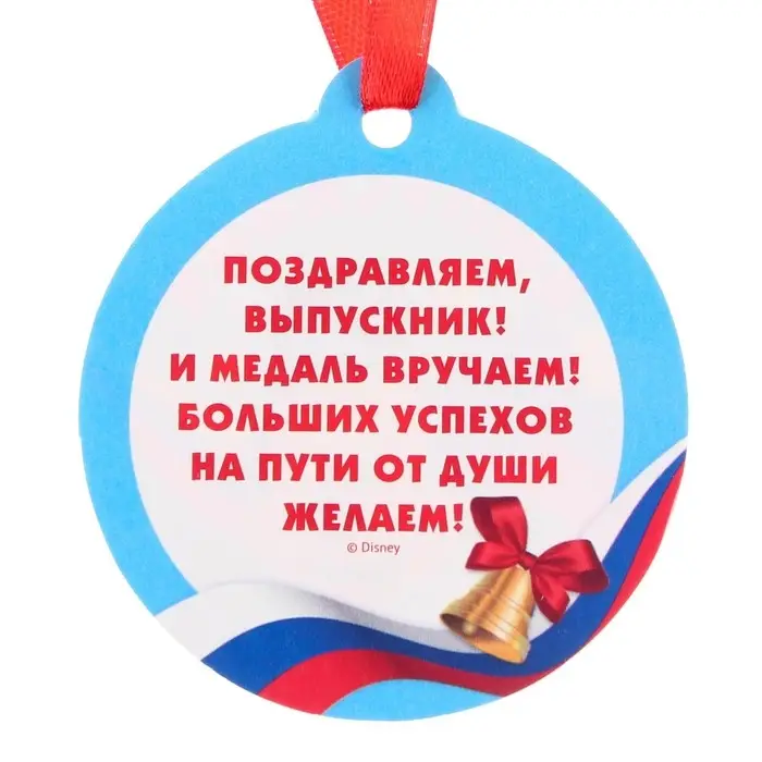 Набор на выпускной «Выпускник детского сада», медаль и диплом, Микки Маус Набор на выпускной «Выпускник детского сада», медаль и диплом, Микки Маус