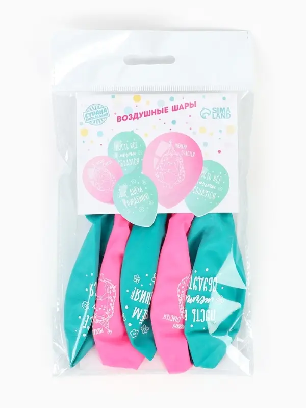 Воздушный шар латексный 12" &laquo;Ёжик с днём рождения&raquo;, набор 5 шт.