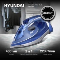 Утюг H-SI01670 2800Вт синий золотистый