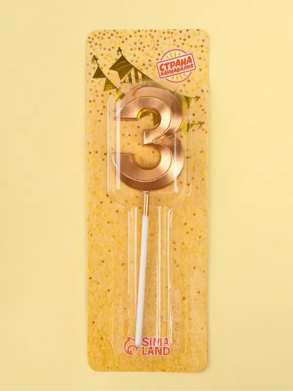 Свеча в торт на шпажке &laquo;Грань&raquo;, цифра 3, шампань, 5 см