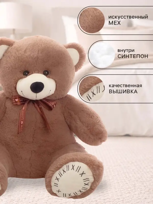 Мягкая игрушка &laquo;Медведь Б40&raquo;, цвет коричневый, 60 (120) см