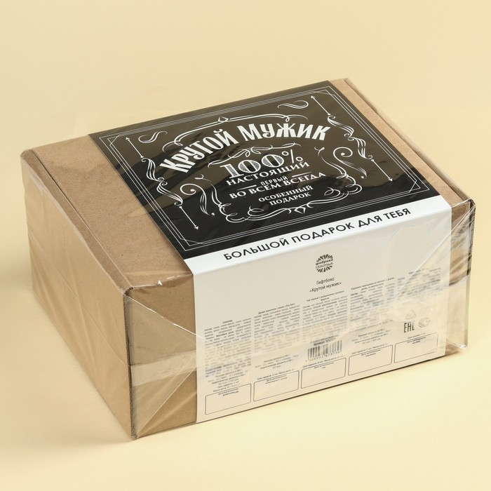 Гифтбокс «Крутой мужик 100%», чай 50 г., термостакан 350 мл., драже шоколадное 80 г., шоколад 4 шт. х 5 г., леденец 30 г. Гифтбокс «Крутой мужик 100%», чай 50 г., термостакан 350 мл., драже шоколадное 80 г., шоколад 4 шт. х 5 г., леденец 30 г.