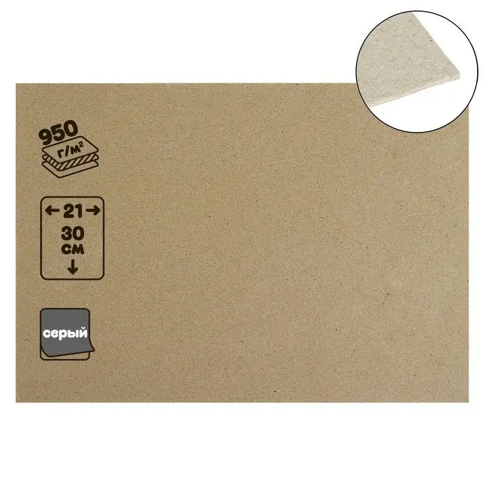 Картон переплётный (обложечный) 1.5 мм, 21 х 30 см, 950 г/м2, серый Картон переплётный (обложечный) 1.5 мм, 21 х 30 см, 950 г/м2, серый