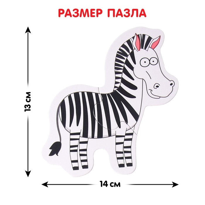 Макси-пазлы «Синий трактор: Животные Африки», 5 пазлов, 10 деталей