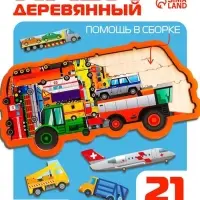 Рамка - вкладыш &laquo;Спецтранспорт&raquo;, 21 деталь