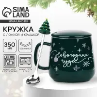 Кружка керамическая &laquo;Новогодних чудес&raquo;, 350 мл
