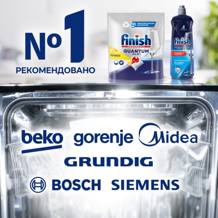 Капсулы для мытья посуды в посудомоечные машины Finish Quantum, аромат лимона, 60 шт Капсулы для мытья посуды в посудомоечные машины Finish Quantum, аромат лимона, 60 шт