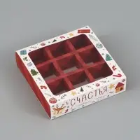 Коробка для 9 конфет &laquo;Счастья в Новом году&raquo; 14.5&times;14.5&times;3.5 см
