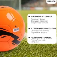 Футбольный мяч MINSA, машинная сшивка, 32 панели, р. 5, TPU