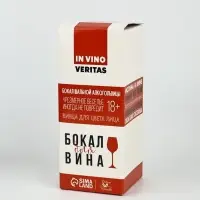 Бокал для вина с надписью &laquo;Лучше всех&raquo; 350 мл