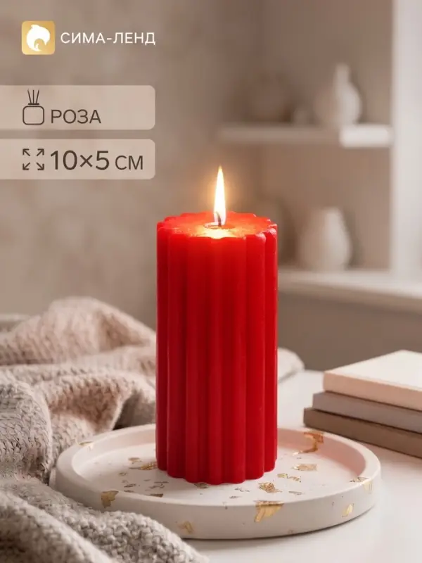Ароматическая свеча - цилиндр &laquo;Рельеф. Бархатная роза&raquo;, 5&times;10 см