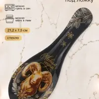Подставка под ложку &laquo;С новым годом&raquo;, 21&times;7.5&times;2 см