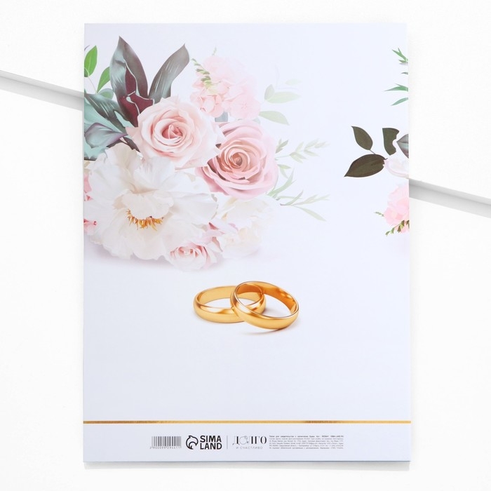 Папка для свидетельства о заключении брака «Вместе навсегда», 23,5 х 31,5 см. Папка для свидетельства о заключении брака «Вместе навсегда», 23,5 х 31,5 см.