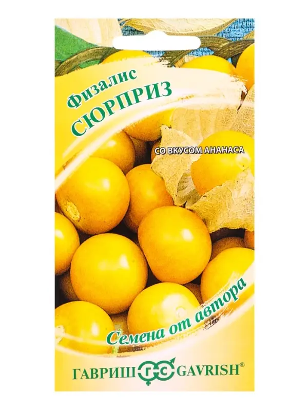 Семена Физалис Сюрприз (изюмный)* 20 шт. автор