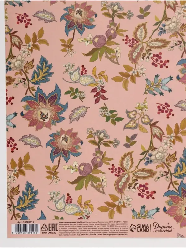 Бумага упаковочная глянцевая двухсторонняя &laquo;Цветы&raquo;, 70&times;100 см