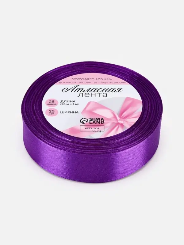 Лента атласная, 25 мм, 23&plusmn;1 м, фиолетовая №34