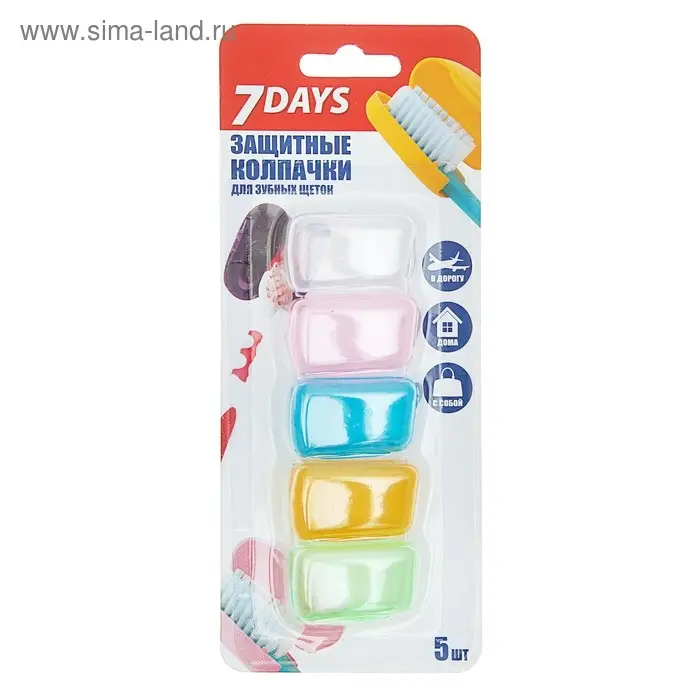Защитные колпачки для зубных щёток "7 days", 5 шт.