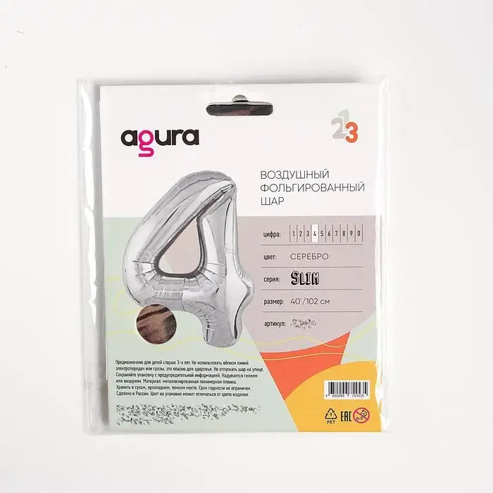 Шар фольгированный 40 Шар фольгированный 40" «Цифра 4», цвет серебряный, Slim