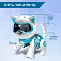 Робот кот «Джесси» IQ BOT, интерактивный: сенсорный, свет, звук, музыкальный, танцующий, на аккумуляторе, на русском языке, голубой