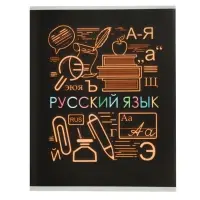 Предметная тетрадь по русскому языку Calligrata &laquo;СуперНеон&raquo;, 48 листов, в линейку, со справочным материалом, обложка из мелованного картона
