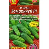 Набор семян Огурец раннеспелый, самоопыляемый, 3 пакета