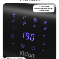 Аэрогриль с поддоном для фри КТ-2232 - 5.4 л - 1700Вт Аэрогриль с поддоном для фри КТ-2232 - 5.4 л - 1700Вт